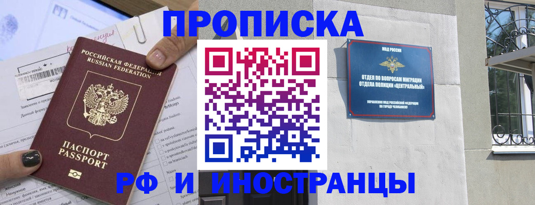 временная регистрация в квартире в Кашире