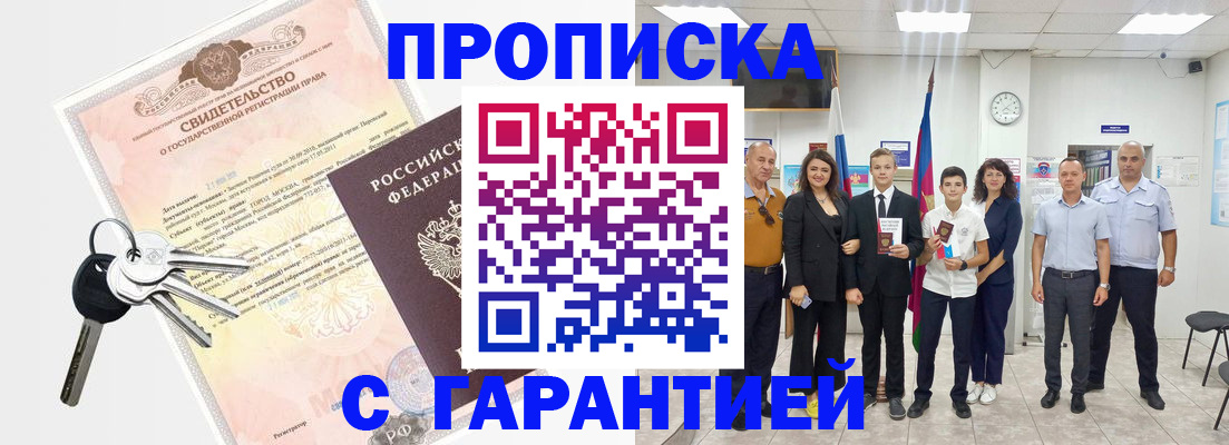 временная регистрация адрес в Кашире