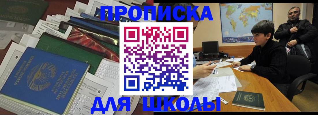 прописка 2025 в Кашире