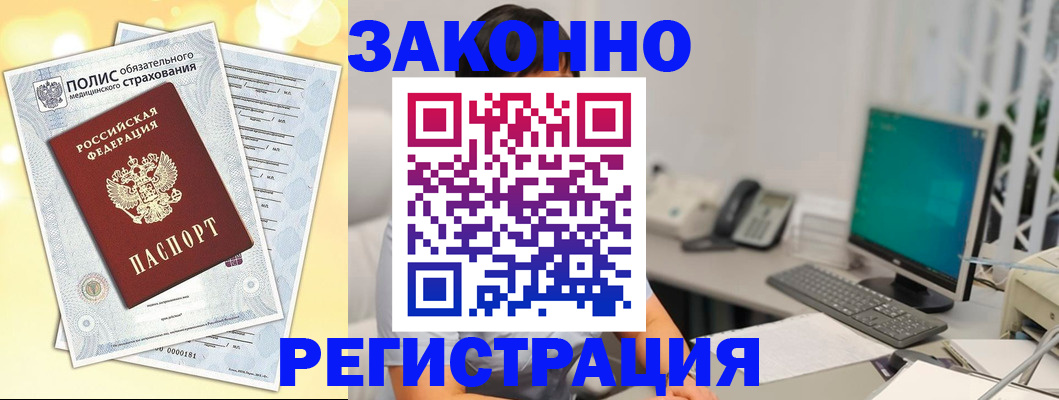 временная регистрация в квартире в Кашире