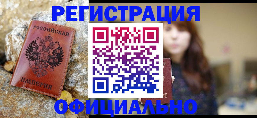 прописка в квартире в Кашире