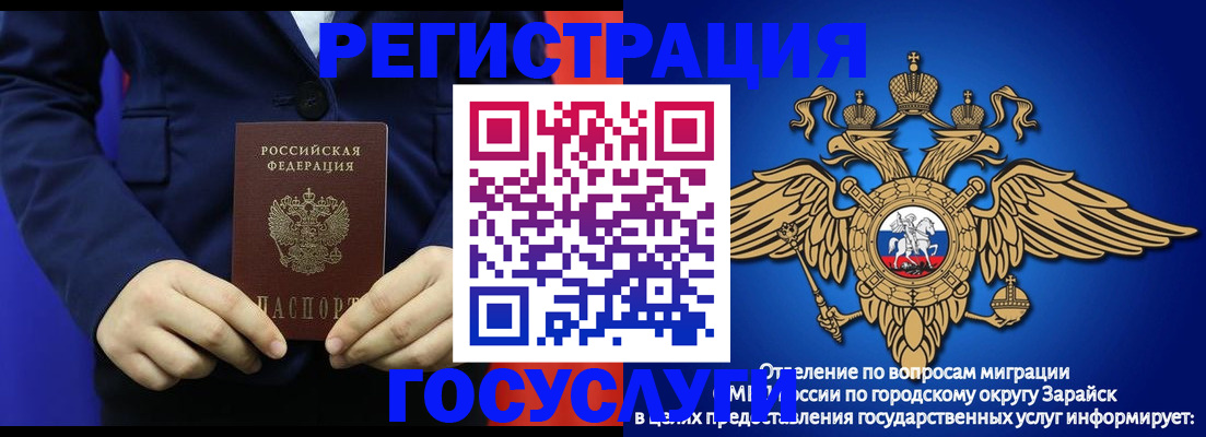 временная регистрация для всех в Кашире