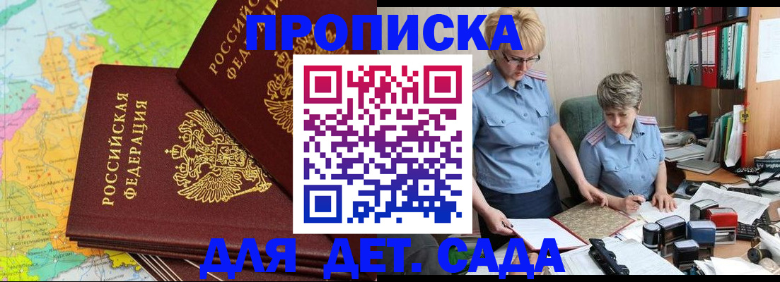 прописка в квартире в Кашире